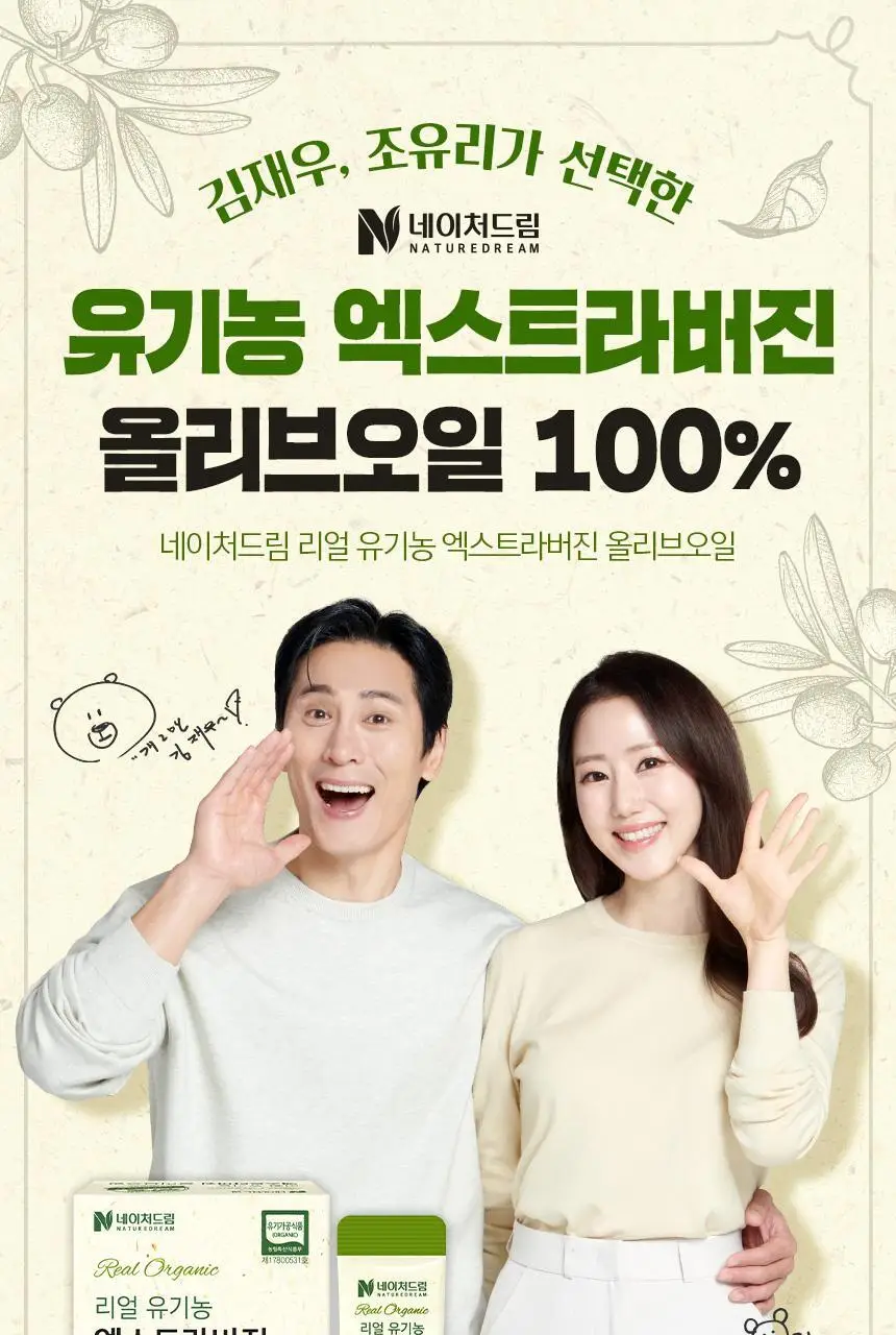 [NEW]네이처드림 리얼 유기농 엑스트라버진 올리브오일 10g x 14포 상세페이지 5